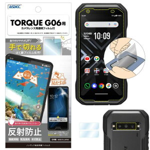ASDEC �A�X�f�b�N �t�B���� TORQUE G06�p �A���`�O���A ����Ȃ� ���炳�� ���{�� �}�b�g ���˖h�~ �w��h�~/NGB-KYG03-Z