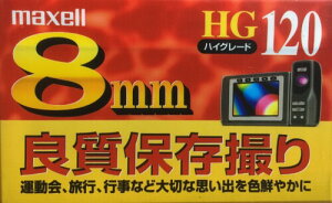 }NZ 8~ rfIJZbge[vnCO[h ǎۑB maxell HG 8mm
