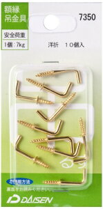 大仙 額縁吊金具 洋折 木壁用 N04007350