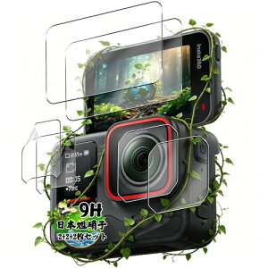 AQXNG �Ή� Insta360 Ace Pro �ی�t�B���� �K���X�t�B���� �C���X�^360 ace pro �p�� �t�B���� �����K���X ��ʕی� �J�o�[ ���{���Ɏq�� �d�x9H �ϏՌ� ��U�h�~ �C�A�[�� �\��t���ȒP Insta360 Ace