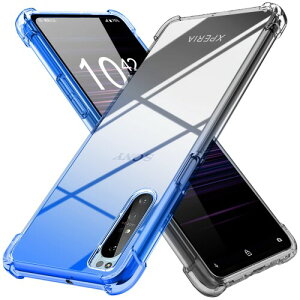 Xperia 1 II ケース クリア 薄型 グラデーション色 ケース 軽量 tpu 耐衝撃 SO-51A SOG01 スマホケース 透明 米軍MIL規格取得 おしゃれ 黄変防止防塵一体型 人気 エクスペリア 1 II 携帯カバー ブル
