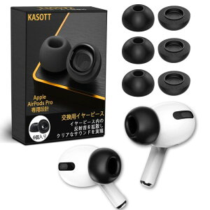 KASOTT AirPods Pro �C���[�`�b�v �C���[�s�[�X �E���^���� �ᔽ���C���z���J�o�[ �C�Y�ጸ �������� �Չ��� ����~�� �_�炩�� ���C�K�[�h �t�B�b�g�� �E���h�~ �G�A�[�|�b�Y �v���p �Ή� ��