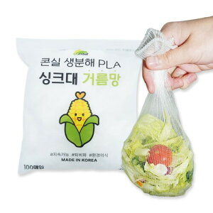 K-CORNSSIL Bio-degradable Kitchen Sink Net Filter 100pcs/pack