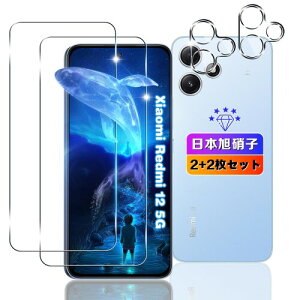 Ή Xiaomi Redmi 12 5G KXtB 2+ Jی 2 p VI~ Redmi 12 5G XIG03 tB t p Xiaomi Redmi12 یtB P[X Jo[ wFؑΉ ^0.26mm ϏՌ L