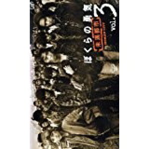 �ڂ���̗E�C �����s�s VOL.3