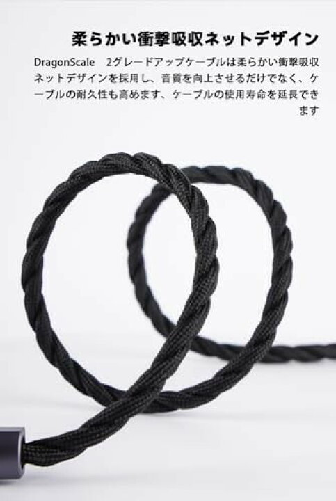 楽天市場】NICEHCK DragonScale2龍鱗2 イヤホンリケーブル Himalayaに  