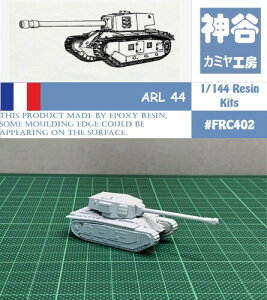 Kamiya Model 1/144 French ARL-44 Heavy Tank Resin Kit
