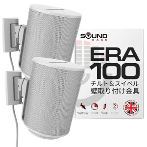 Sound Bass ERA 100 �Ǌ|���u���P�b�g�A�`���g���X�C�x���A�z���C�g�A�c�C���i2�j�ASonos ERA100 & ERA 100 SL �Ή��A�ȒP���t���A��t���L�b�g�t���A�_�u���A�y�A