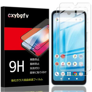 対応 Arrows We2 FCG02 F-52E 用の 強化ガラスフィルムArrows We2 FCG02 F-52E 液晶保護フィルム日本旭硝子素材採用 高透過率 薄型 硬度9H 飛散防止処理 2.5D ラウンドエッジ加工 自動吸着 気泡ゼロ 指