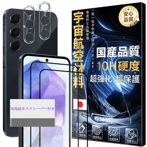 対応 Galaxy A55 5G ガラスフィルム ギャラクシー A55 5G フィルム SC-53E SCG27 強化ガラス カメラフィルム 黒縁 全面 保護フィルム 超簡単貼り付け HDクリア 超鮮明な画質 指紋防止 飛散防止 ス
