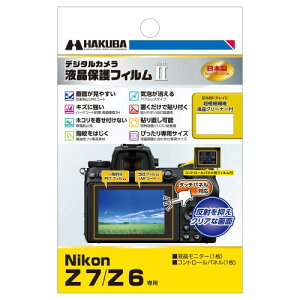 HAKUBA �f�W�^���J�����t���ی�t�B����MarkII Nikon Z7 / Z6��p DGF2-NZ7
