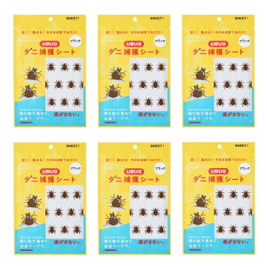 10枚入り ダニシート ダニ取りシート ブラック 3か月持続 ダニトリシート 寝具 布団 ソファー カーペット等のダニ対策