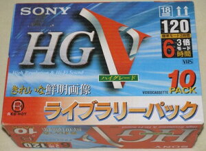 SONY HG VHS 120�� 10�p�b�N 10T-120VHGK ���C�u�����[�p�b�N