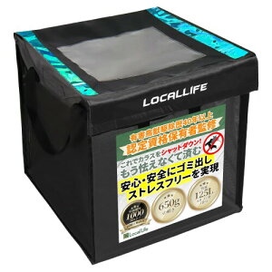 LocalLife S~lbg JX悯lbg O ˕ʉ 炷悯 45L×3܎[\ ؎ς  ǔL ΍ ϋvi ȒP ݒu [