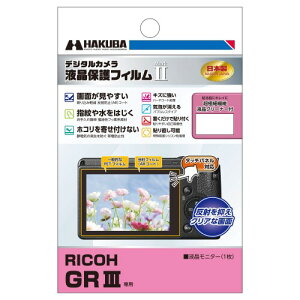 HAKUBA �f�W�^���J�����t���ی�t�B����MarkII RICOH GR III ��p DGF2-RGR3