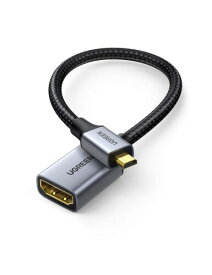 UGREEN Micro HDMI延長ケーブル Micro HDMI to HDMI変換アダプター micro-hdmi hdmi 変換 3D 4K 60Hz カメラ Gopro Yoga 対応 ナイロン編み グレー 25cm