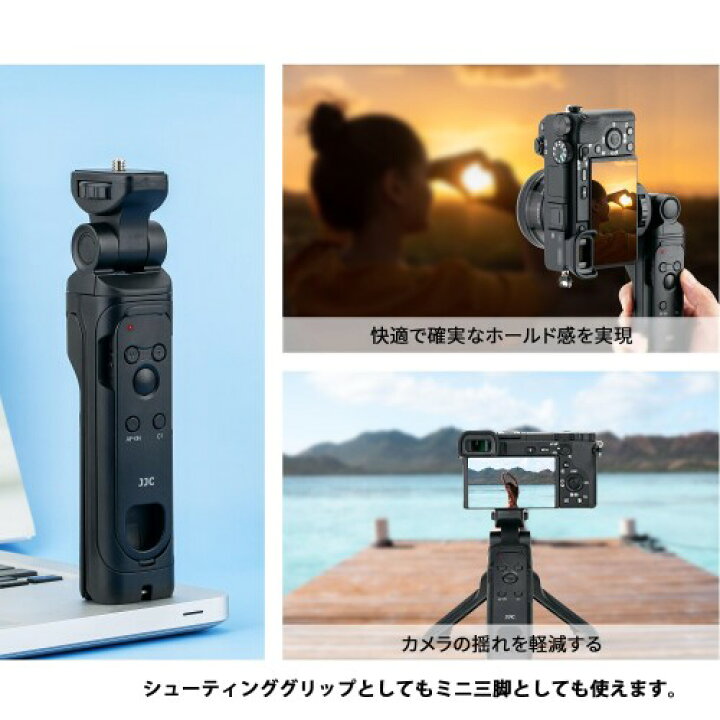 楽天市場】JJC 三脚グリップ ワイヤレスシューティンググリップ Sony 
