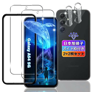 Ή Galaxy A54 5G KXtB 2+ Jی 2 p Galaxy A54 5G SC-53D / SCG21 tB KX t MNV[ a54 5G یtB dx9H Uh~ P[X Jo[ wFؑΉ 