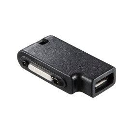 サンワサプライ Xperia用充電変換アダプタ(microUSB-充電端子) ブラック AD-USB22XP