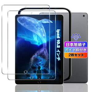 Ή ipad 10.2 KXtB 2 Ή iPad 9 / 8 / 7 ^ubg tB KX t یtB dx9H Uh~ P[X Jo[ wFؑΉ ^0.26mm ϏՌ 