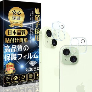 iPhone 15 �J�����J�o�[ �Ή� iPhone 15plus �����Y�t�B���� ���Ɏq�f�ސ� �d�x9H �����ߗ� �\��t���ȒP �L�Y�h�~ �ɔ� �h�o ��U�h�~ �A�C�t�H��15 �J�����t�B���� �A�C�t�H��15plus �����Y�J�o