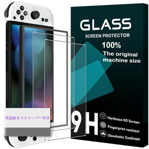 Snakehive �K���X�t�C���� �Ή� Nintendo Switch 2 �p �����K���X �K�C�h�g�t�� Switch2 �t�B���� �t�� �ی�t�B���� SNK-SWITCH2