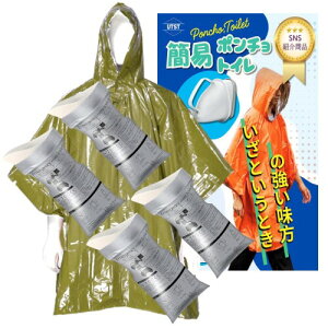 UTST �T�o�C�o���V�[�g �|���`�� �g�уg�C�� ���֗p �ډB�� �|���`�� �ЊQ�p�ȈՃg�C�� ���p (�΋�)