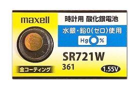 maxell (マクセル) 金コーティング 酸化銀電池 ボタン電池