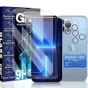 JCJCLY 対応 iPhone 13 Pro ガラスフィルム 6.7インチガイド枠付き 国産旭硝子素材製 アイフォン13プロ 保護 フィルム ( 2枚)+ あいほん13プロ レンズフィルム ( 2枚)「硬度9H 耐衝撃 飛散防