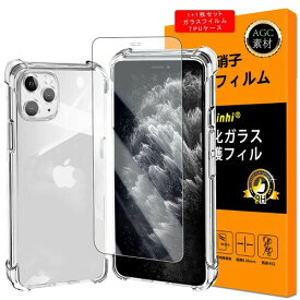 ケース+ガラスフイルム対応 iPhone11 pro ガラスフイルム アイフォン11pro 保護フイルム TPUケース 強化ガラス 液晶 apple iphone11pro フィルム いpほね11pro ケース カバー 高い透明度 黄変しにく