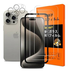 iPhone 15 Pro Max ガラスフィルム ガイド枠付き対応 iPhone15Pro Max フィルム(2枚入)+レンズ保護フィルム(2枚入 )あいほん15Pro Max 強化ガラス 液晶 極薄 厚さ0.26 硬度9H アイホン15Pro Max 保護