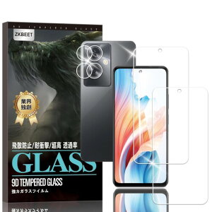 BriacicellFor OPPO A79 5G 用の ガラスフィルム (2枚)+OPPO A79 用の カメラフィルム (2枚)OPPO A79 用の 強化ガラス 保護フィルム 9H強度 撥油性 超耐久 高光沢 超薄型 指紋防止 衝撃吸収 高透過率 飛