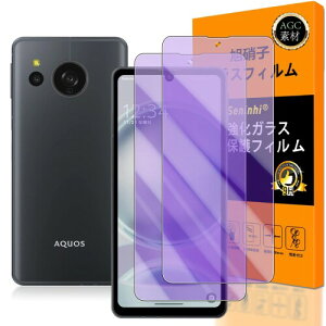 �Ή� AQUOS sense8 / AQUOS sense7 �u���[���C�g�t�B���� �Ή� SH-54D / SHG11 �t�C���� �����K���X �t�� �A�N�I�X�Z���X7 �ی�t�B���� �d�x9H �h�w�� �\��t���ȒP �C�A�Ȃ� �ɔ� �P�[�X �J�o�[ ����
