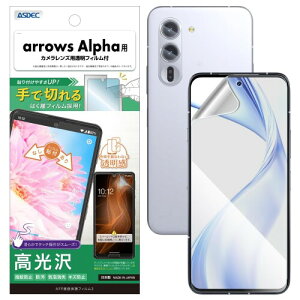 ASDEC �A�X�f�b�N arrows Alpha�p ����t�B����+�J�����ی�t�B���� ���{�� �N���A �w��h�~ �h�� �C�A����/ASH-F51F-Z