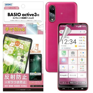 BASIO active3�p �M�����}�� �A���`�O���A�t�B����+�J�����ی�t�B���� ���{�� �}�b�g ���˖h�~ �w��h�~/NSE-KYG04-Z