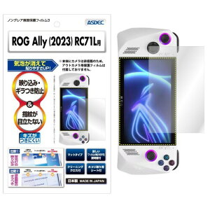 ASDEC ROG Ally (2023) RC71L �t�B���� ���˖h�~ �A���`�O���A ���{�� �h�w�� �C�A���� �f���h�~ NGB-RC71L