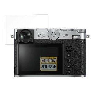 FILMEXT フィルム FUJIFILM GFX100RF 用 反射低減 保護フィルム 指紋防止 日本製