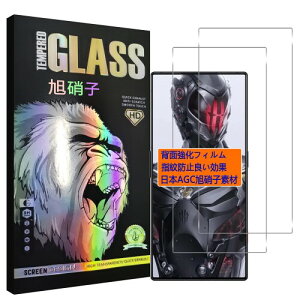 対応 RedMagic 8 Pro/RedMagic 9s Pro フイルム redmagic8 pro ガラスフイルム RedMagic 8S Pro 液晶 保護フィルム RedMagic 8S Pro+ 強化ガラス さらさら ケース