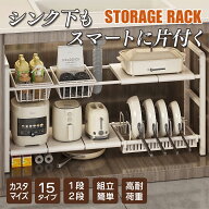 【P2倍+クーポンで1,984円〜】 シンク下 収納 伸縮 ラック 収納ラック キッチン 伸縮 整理棚 流し台下 排…