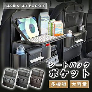 �_�N�[�|����4,672�~�`�^ �e�[�u���t�� �ԗp���[�|�P�b�g outdoor �e�[�u�� ���@�\ iPad���[ �ԍ� �V�[�g�o�b�N�|�P�b�g �㕔���Ȏ��[ �J�[�V�[�g �o�b�N�o�b�O �q���A�� �J�[�p�i ��������e