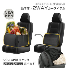 シートボックス 車 収納ボックス 荷物 転落防止 ボックス 折りたたみ式 大容量 腰当て 車 クッション 後部座席 収納ケース 大容量 クーラー機能付きドライブ 旅行 車中泊トランク 整理ボックス コンパクト 省スペース