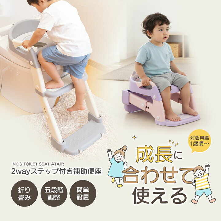 楽天市場】【クーポンで2,368円】 補助便座 折りたたみ ステップ 高さ5