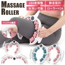 【クーポンで2,030円】 筋膜ローラー マッサージローラー 挟む 2way リングマッサージャー 筋膜リリース 全身 マッサ…