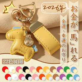【1点780円！2点購入+クーポンで】 キーホルダー 馬と蹄鉄のキーホルダー 縁起の良い馬と馬蹄 キーホルダー バッグチャーム 飾り うま モチーフ アクセサリー 革小物 軽量 薄型 小型 おしゃれ かわいい レザーキーリング キーイング 車の鍵 ストラップ 馬モチーフ 馬年ギフト