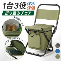 クーラーボックス 小型 椅子の通販