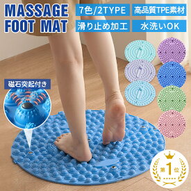 ＼クーポンで755円〜／ 【楽天1位】 足ツボマット 足つぼ マット 指圧マット 足 ツボ押し パッド マッサージボール 筋膜リリース 足裏 指圧板 ダイエット 足ツボ マッサージ 磁石 足裏マッサージ 足ツボ押し 足踏み 痩せる 疲労軽減 リフレッシュ 効果 健康マット ギフト