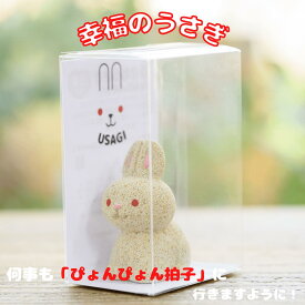 幸福のうさぎ（白） 出雲限定