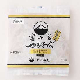 極上の金麺！！