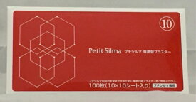 【メール便送料無料】Leda（レダ）プチシルマDX専用替えプラスター（100枚入り）
