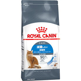 【正規品】 ロイヤルカナン ライト ウェイト ケア (減量したいの猫専用フード 成猫用 生後12カ月齢以上) 3.0kg